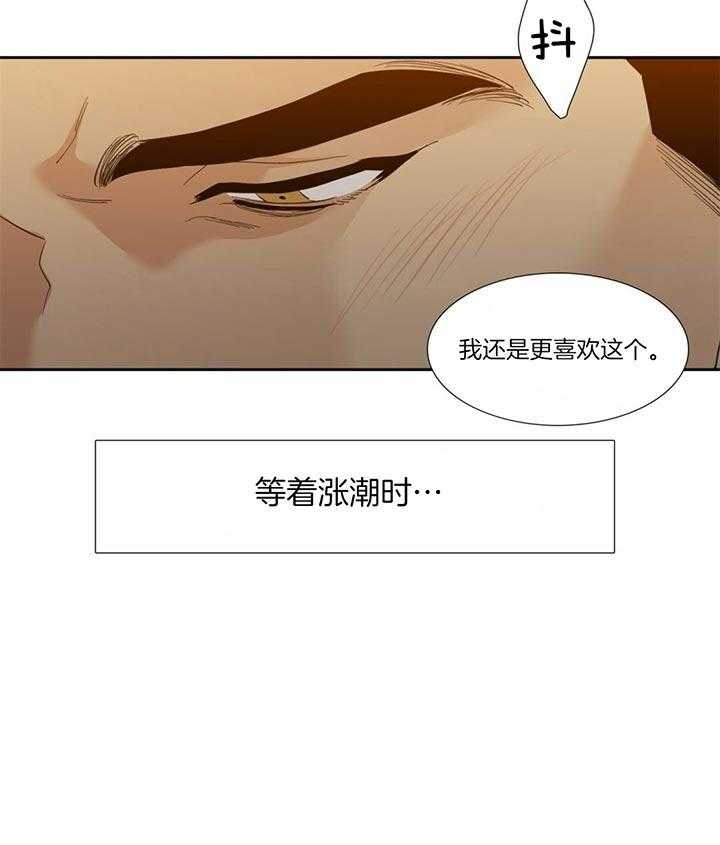 《狂热幻想》漫画最新章节第73话_像你的海浪免费下拉式在线观看章节第【4】张图片