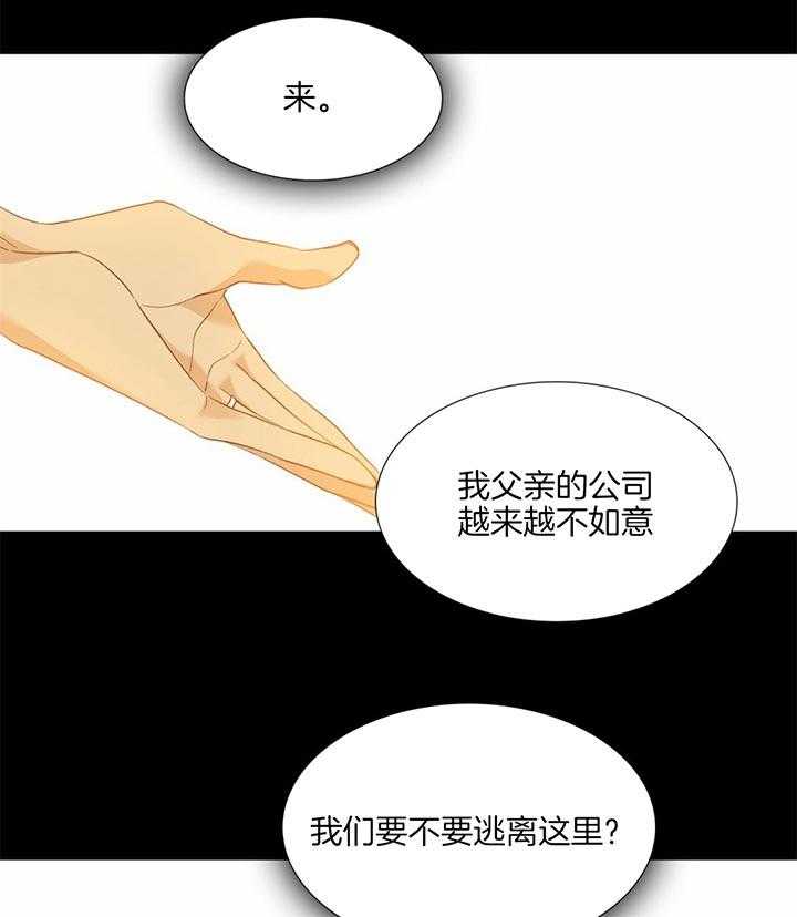 《狂热幻想》漫画最新章节第76话_意想不到的男人免费下拉式在线观看章节第【16】张图片