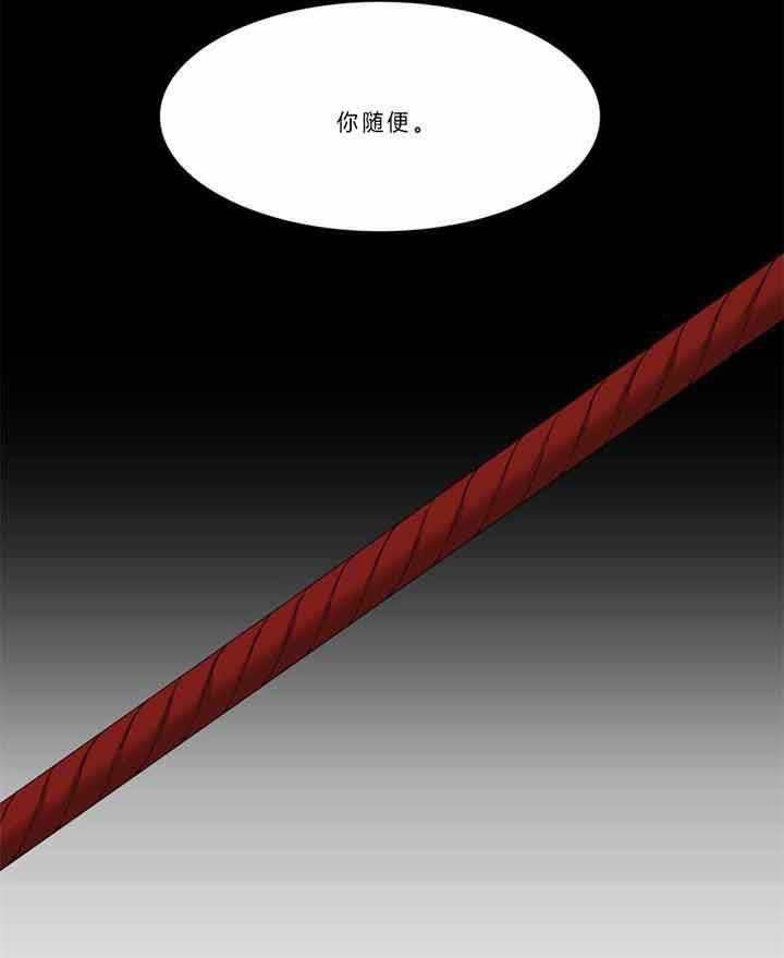 《狂热幻想》漫画最新章节第79话_放肆的家伙免费下拉式在线观看章节第【10】张图片