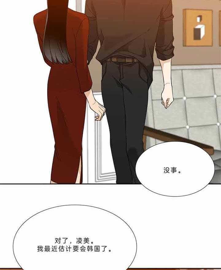 《狂热幻想》漫画最新章节第79话_放肆的家伙免费下拉式在线观看章节第【6】张图片