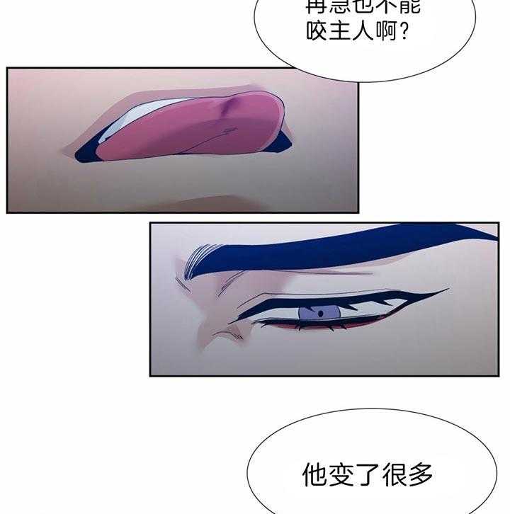 《狂热幻想》漫画最新章节第80话_记得告诉我免费下拉式在线观看章节第【8】张图片