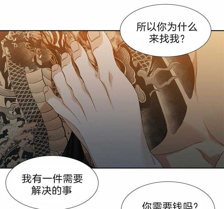 《狂热幻想》漫画最新章节第81话_不需要钱免费下拉式在线观看章节第【12】张图片