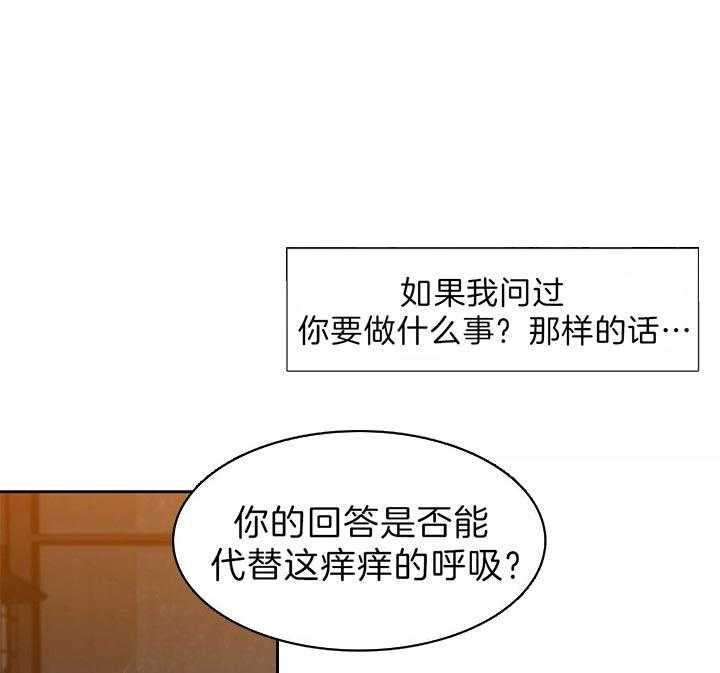 《狂热幻想》漫画最新章节第81话_不需要钱免费下拉式在线观看章节第【8】张图片