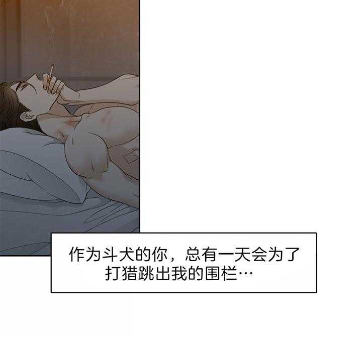 《狂热幻想》漫画最新章节第81话_不需要钱免费下拉式在线观看章节第【7】张图片