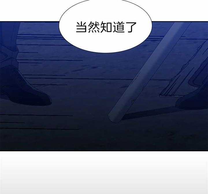 《狂热幻想》漫画最新章节第81话_不需要钱免费下拉式在线观看章节第【3】张图片