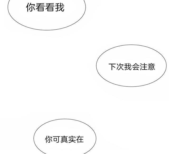 《狂热幻想》漫画最新章节第81话_不需要钱免费下拉式在线观看章节第【14】张图片