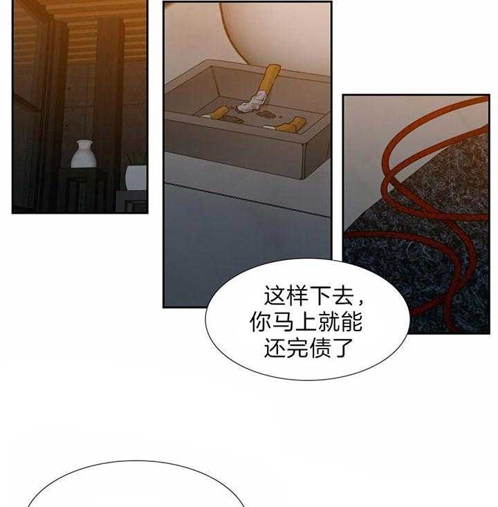 《狂热幻想》漫画最新章节第81话_不需要钱免费下拉式在线观看章节第【15】张图片