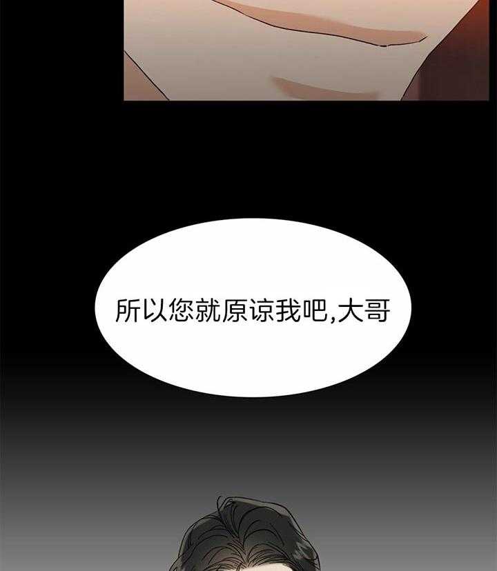 《狂热幻想》漫画最新章节第82话_谁干的免费下拉式在线观看章节第【15】张图片