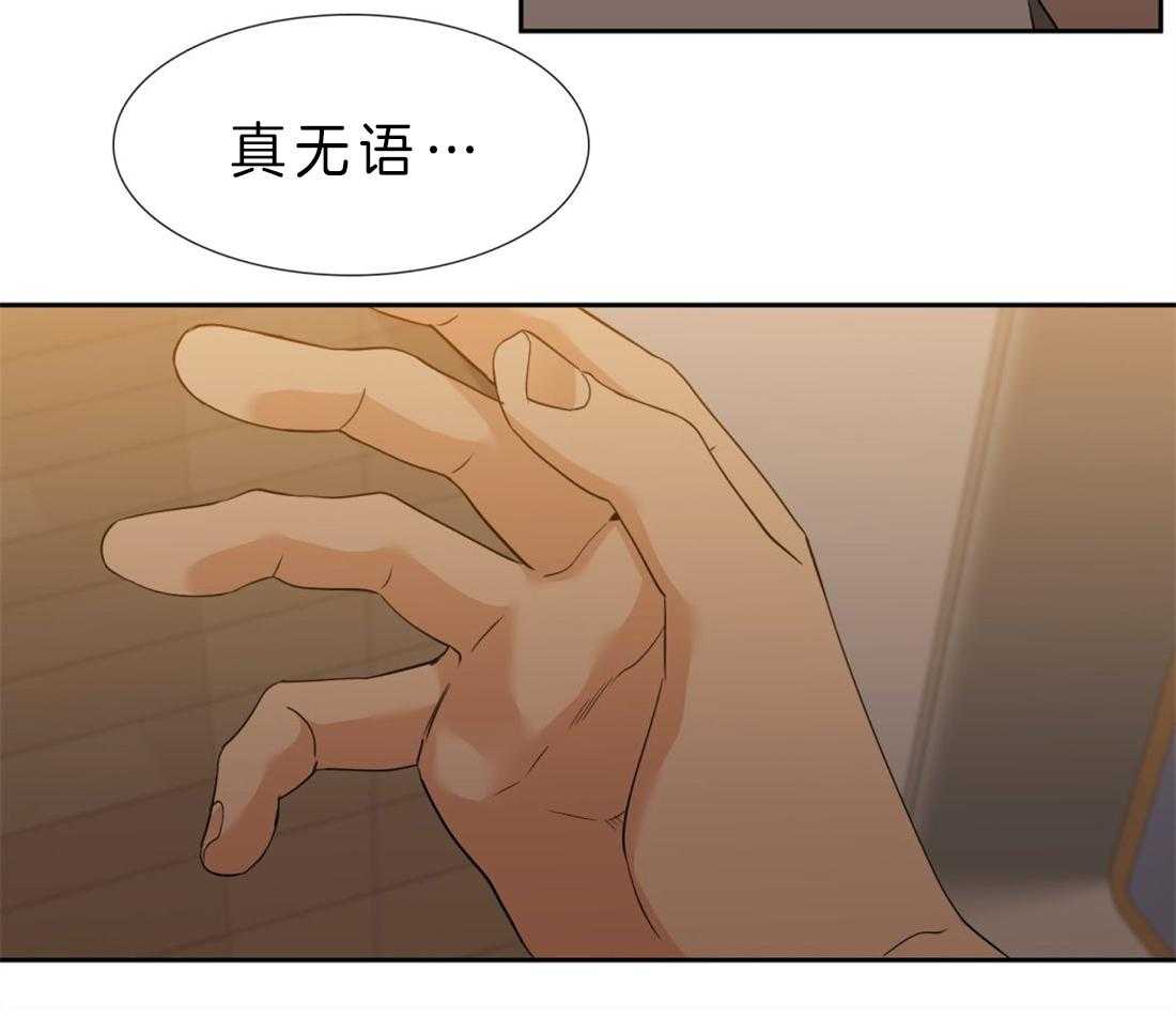 《狂热幻想》漫画最新章节第86话_不要越界免费下拉式在线观看章节第【10】张图片