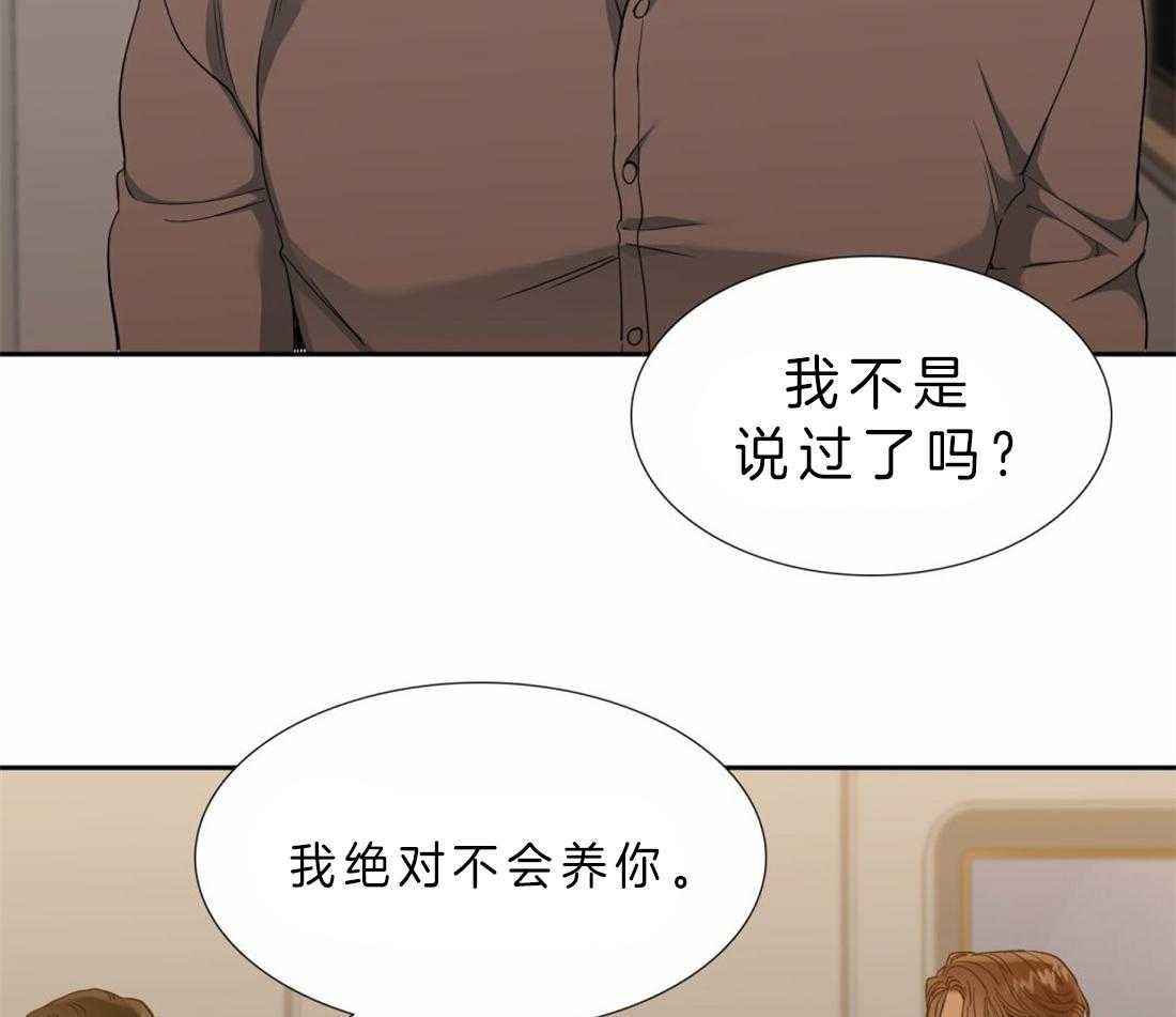 《狂热幻想》漫画最新章节第86话_不要越界免费下拉式在线观看章节第【13】张图片