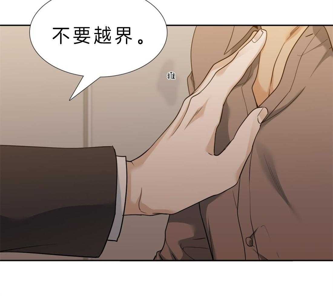 《狂热幻想》漫画最新章节第86话_不要越界免费下拉式在线观看章节第【18】张图片