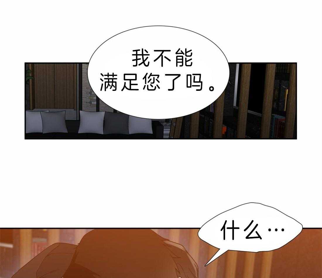 《狂热幻想》漫画最新章节第87话_您以后也要记着免费下拉式在线观看章节第【13】张图片