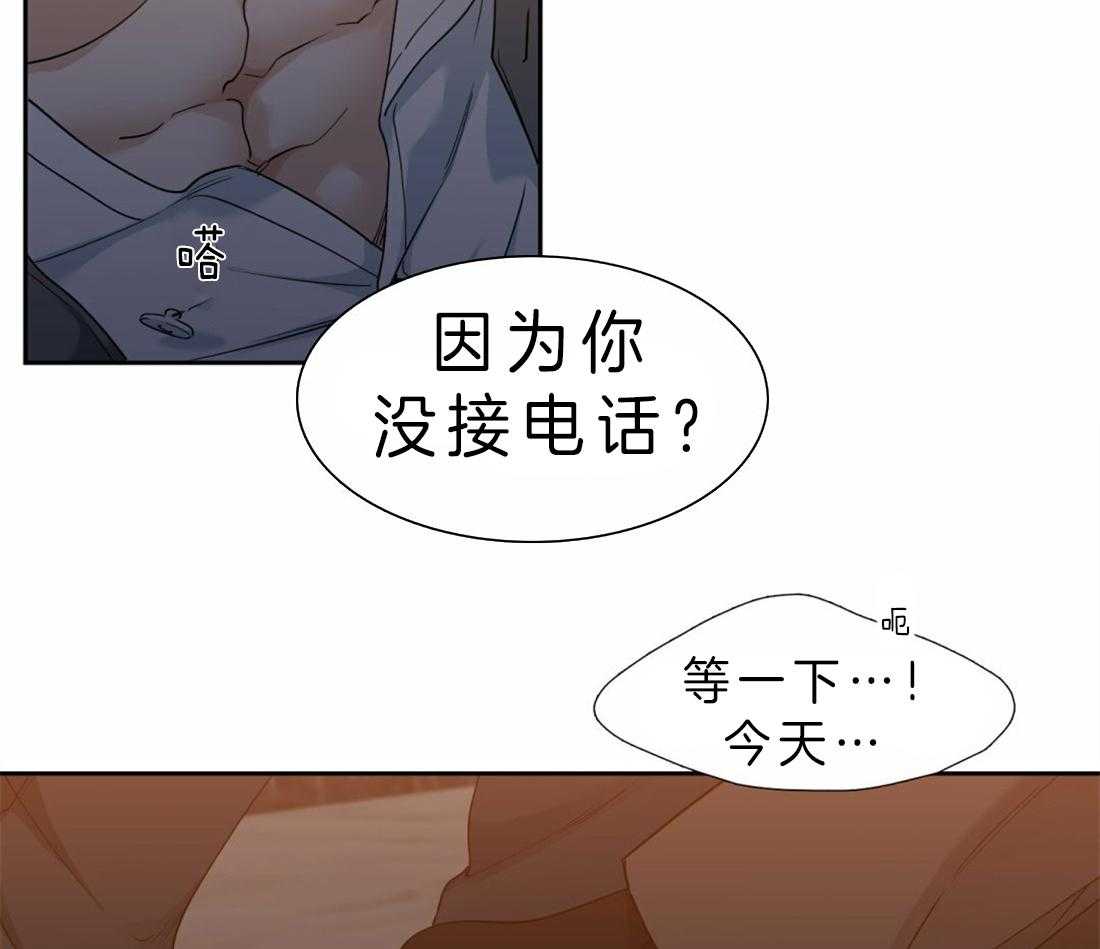 《狂热幻想》漫画最新章节第87话_您以后也要记着免费下拉式在线观看章节第【10】张图片