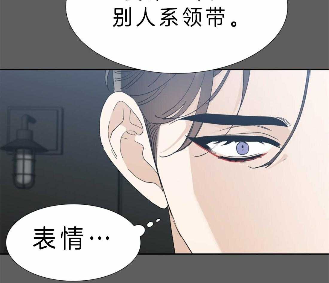 《狂热幻想》漫画最新章节第91话_解不开免费下拉式在线观看章节第【4】张图片