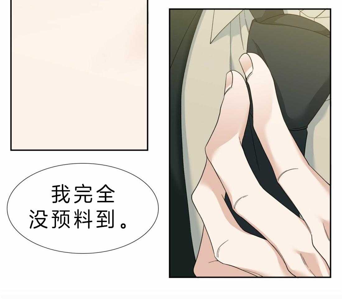 《狂热幻想》漫画最新章节第91话_解不开免费下拉式在线观看章节第【11】张图片