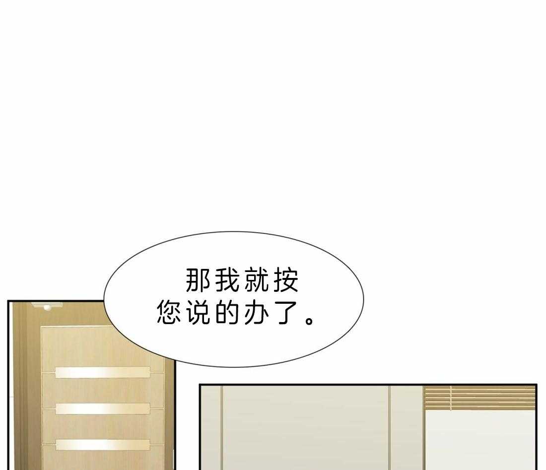 《狂热幻想》漫画最新章节第91话_解不开免费下拉式在线观看章节第【23】张图片