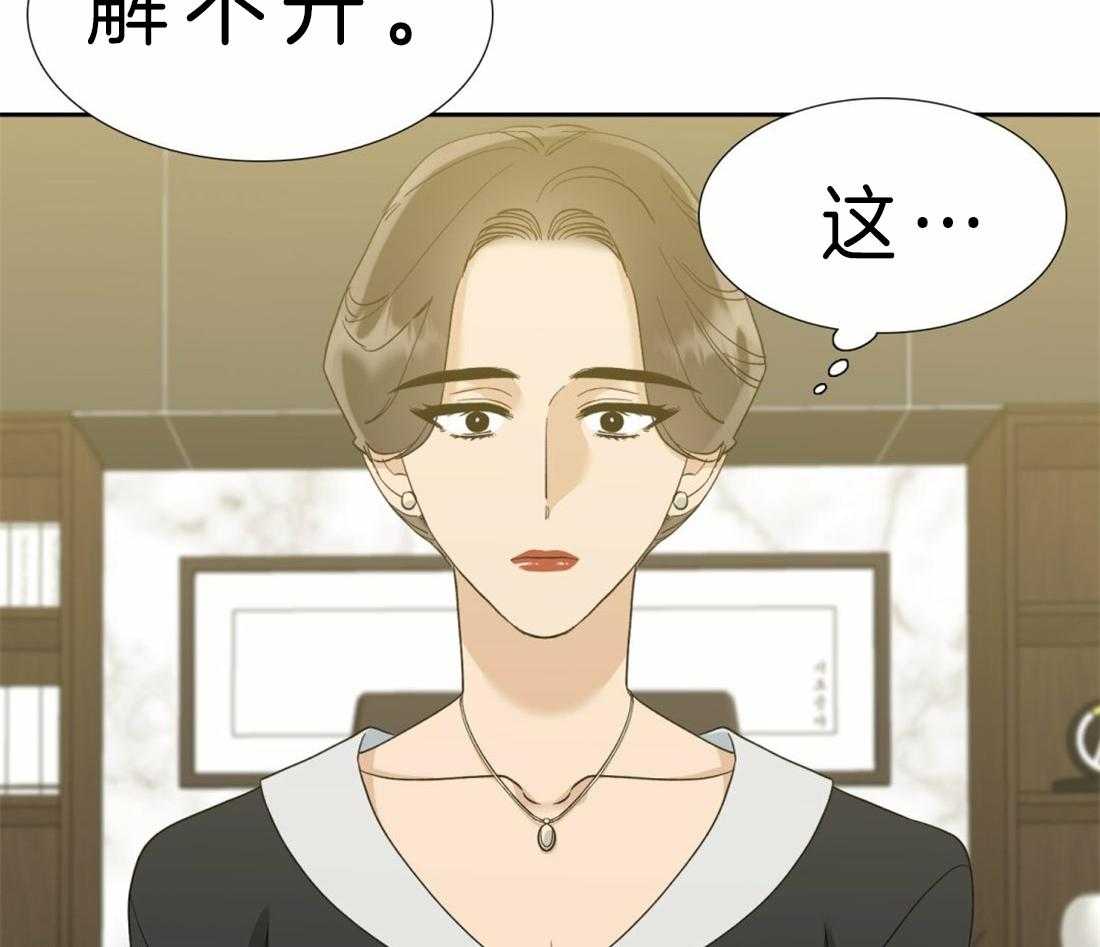 《狂热幻想》漫画最新章节第91话_解不开免费下拉式在线观看章节第【13】张图片