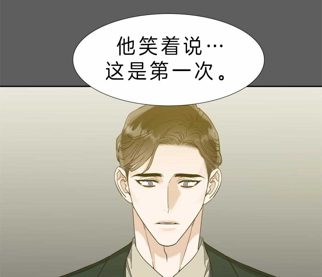 《狂热幻想》漫画最新章节第91话_解不开免费下拉式在线观看章节第【3】张图片