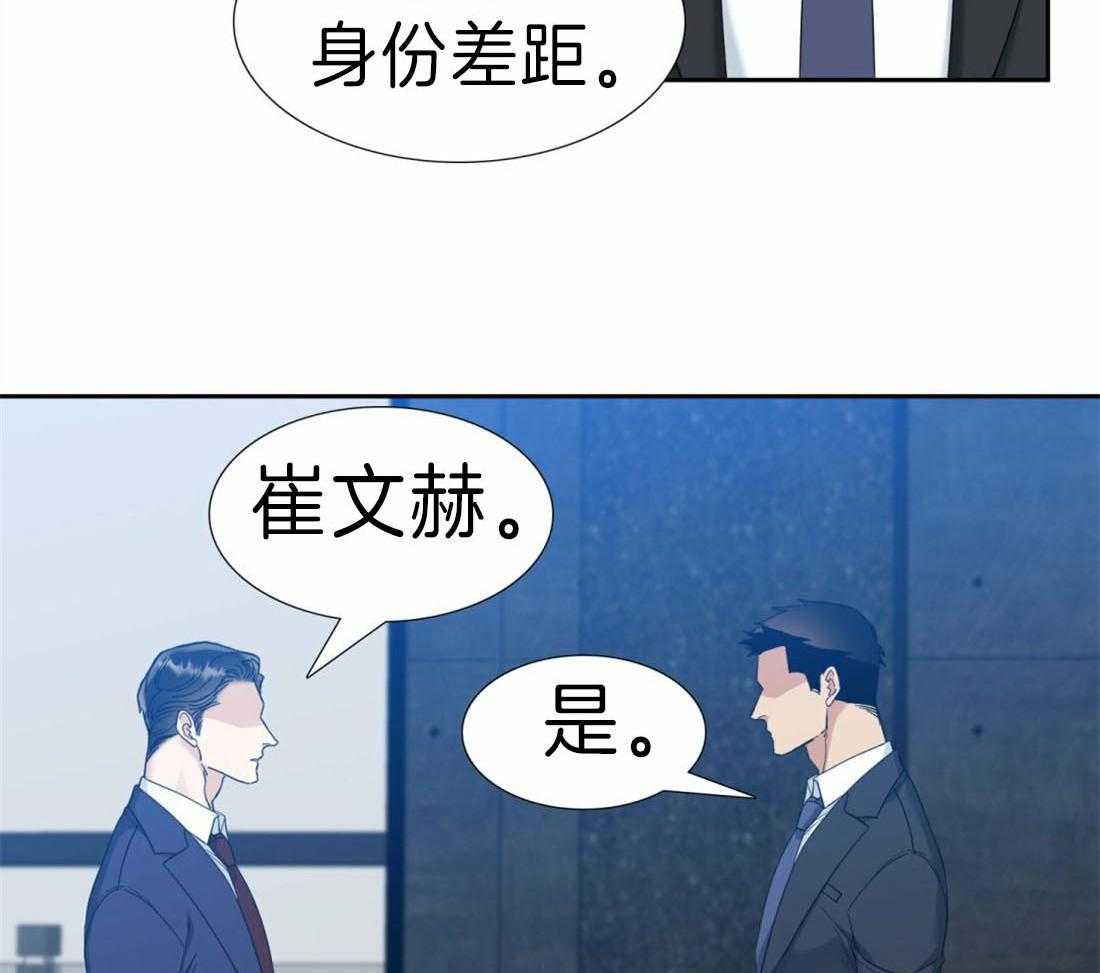 《狂热幻想》漫画最新章节第94话_这种想法很低级免费下拉式在线观看章节第【25】张图片