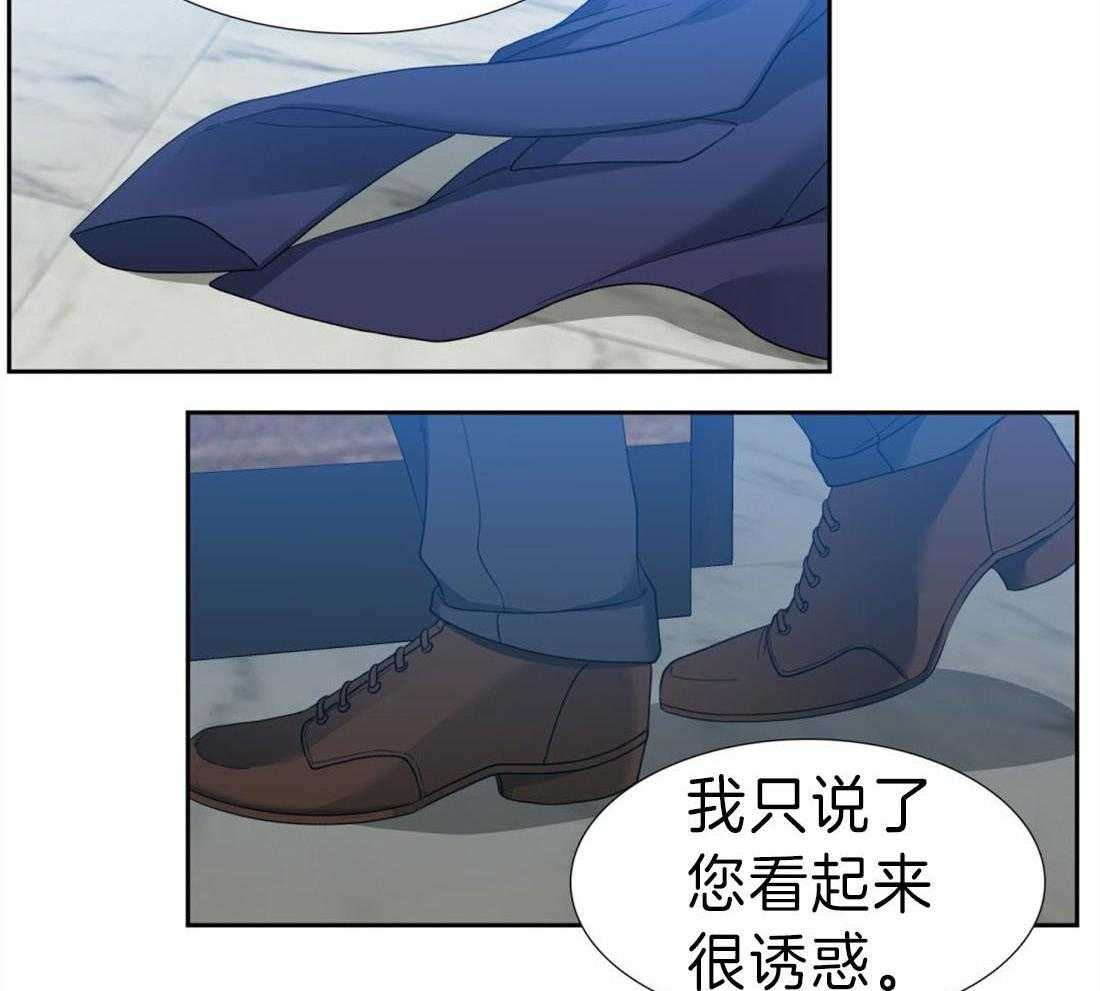 《狂热幻想》漫画最新章节第94话_这种想法很低级免费下拉式在线观看章节第【8】张图片