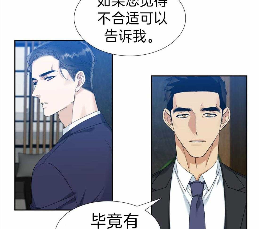 《狂热幻想》漫画最新章节第94话_这种想法很低级免费下拉式在线观看章节第【26】张图片