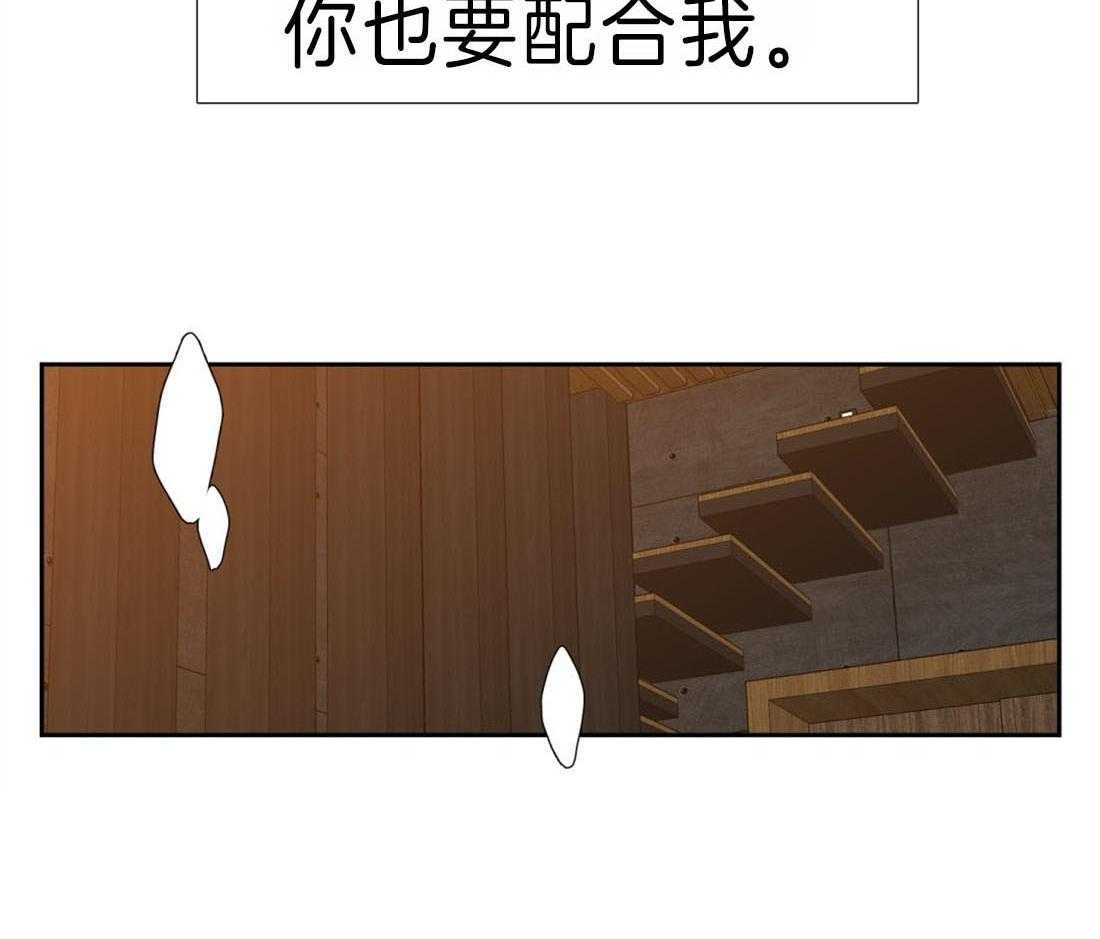 《狂热幻想》漫画最新章节第95话_相同的味道免费下拉式在线观看章节第【22】张图片