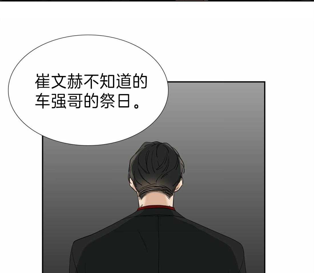 《狂热幻想》漫画最新章节第96话_回国了免费下拉式在线观看章节第【30】张图片