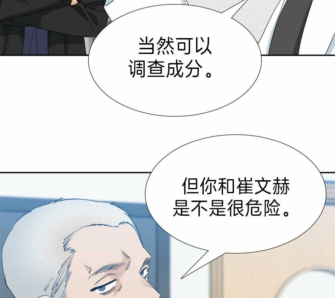 《狂热幻想》漫画最新章节第98话_绝对免费下拉式在线观看章节第【21】张图片