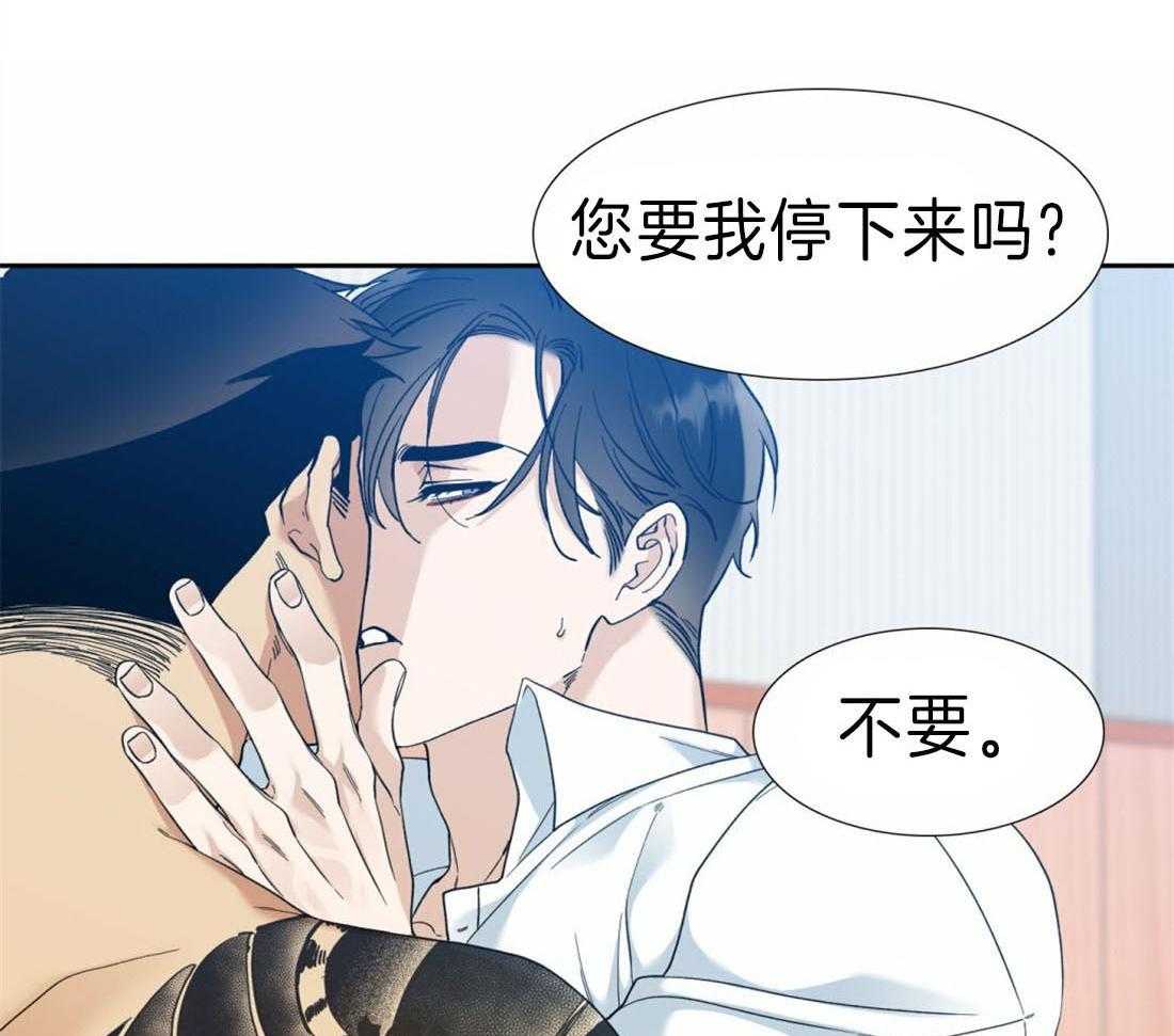 《狂热幻想》漫画最新章节第100话_他是我的免费下拉式在线观看章节第【10】张图片