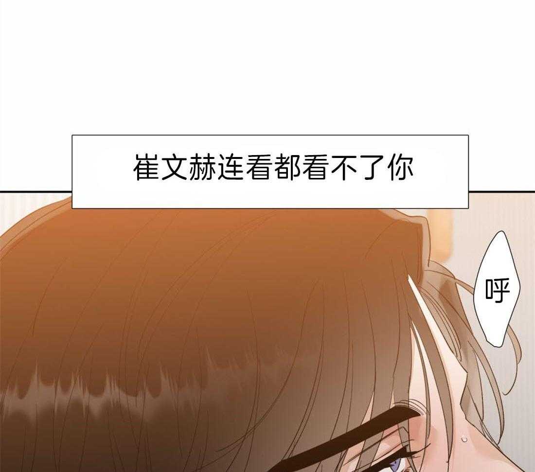 《狂热幻想》漫画最新章节第100话_他是我的免费下拉式在线观看章节第【2】张图片