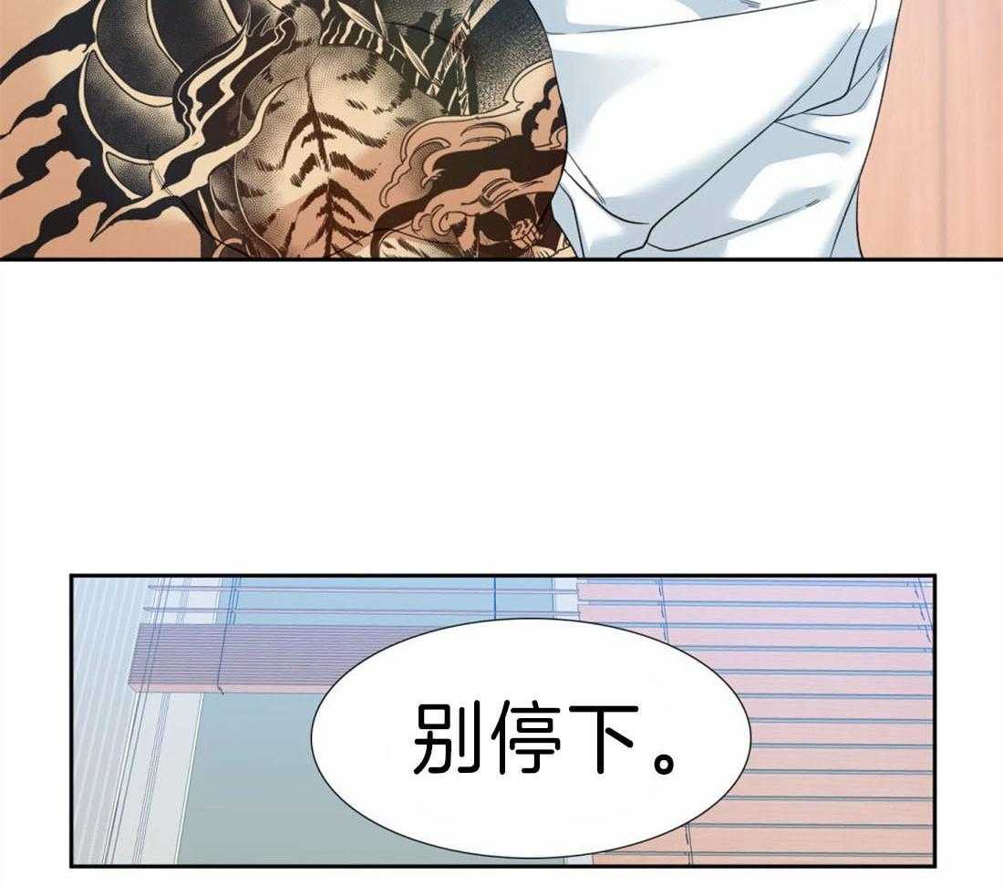 《狂热幻想》漫画最新章节第100话_他是我的免费下拉式在线观看章节第【9】张图片