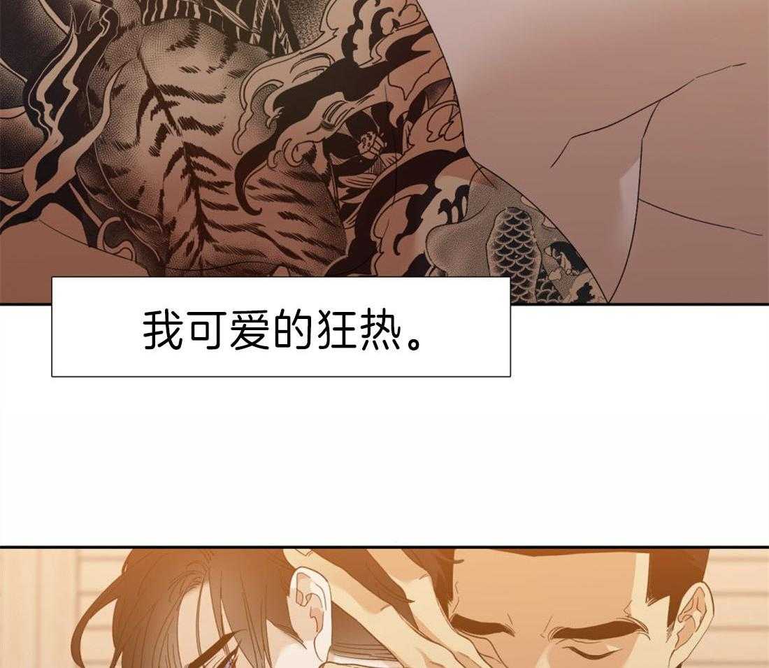 《狂热幻想》漫画最新章节第101话_真听话免费下拉式在线观看章节第【26】张图片