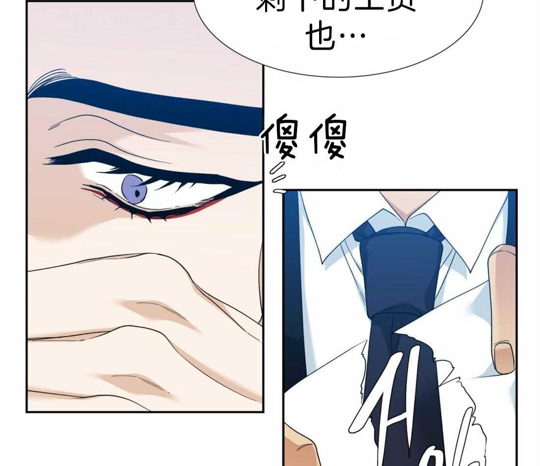 《狂热幻想》漫画最新章节第103话_绝不放开免费下拉式在线观看章节第【13】张图片