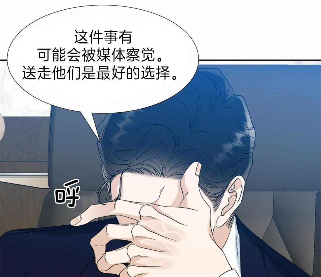 《狂热幻想》漫画最新章节第103话_绝不放开免费下拉式在线观看章节第【15】张图片