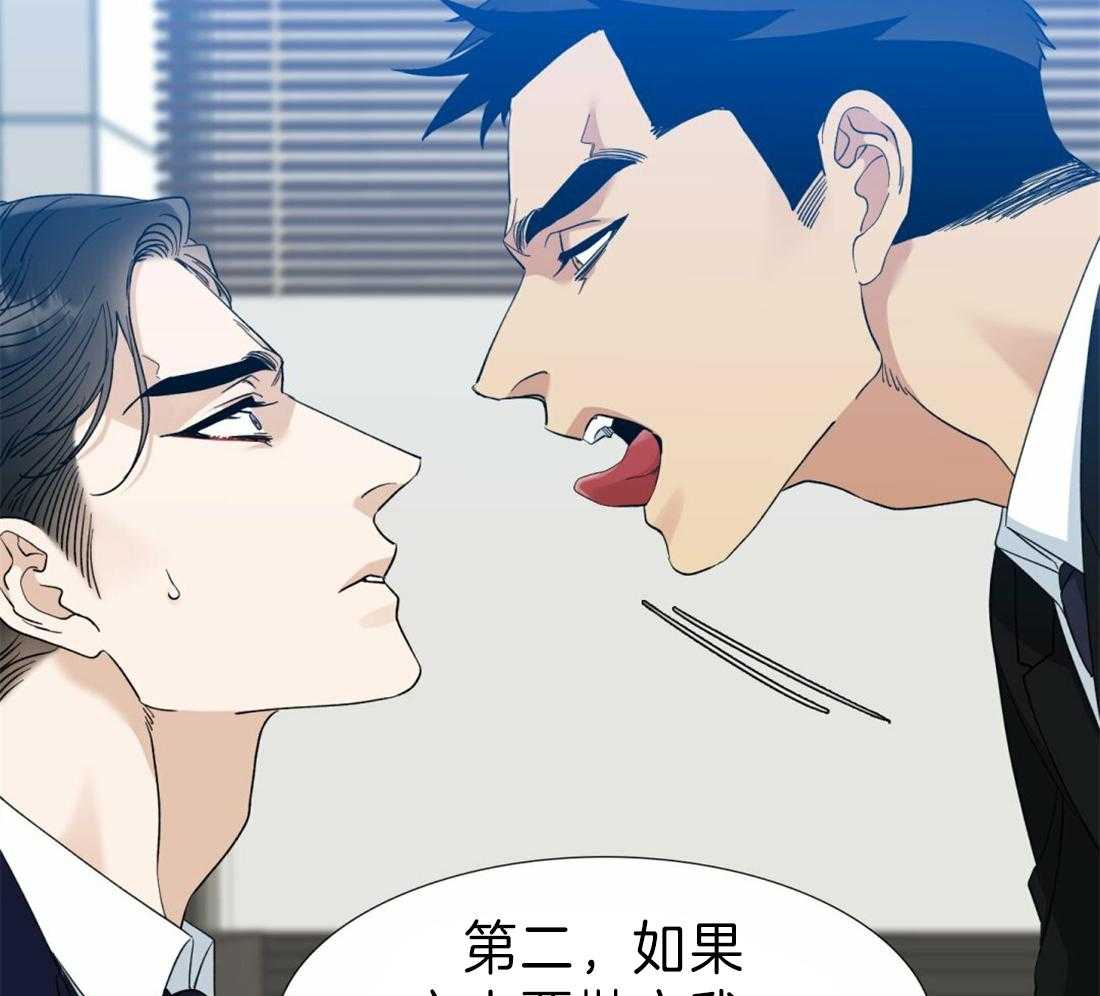 《狂热幻想》漫画最新章节第103话_绝不放开免费下拉式在线观看章节第【6】张图片