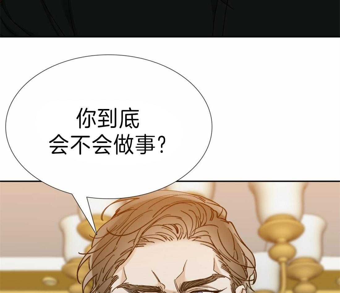 《狂热幻想》漫画最新章节第103话_绝不放开免费下拉式在线观看章节第【34】张图片