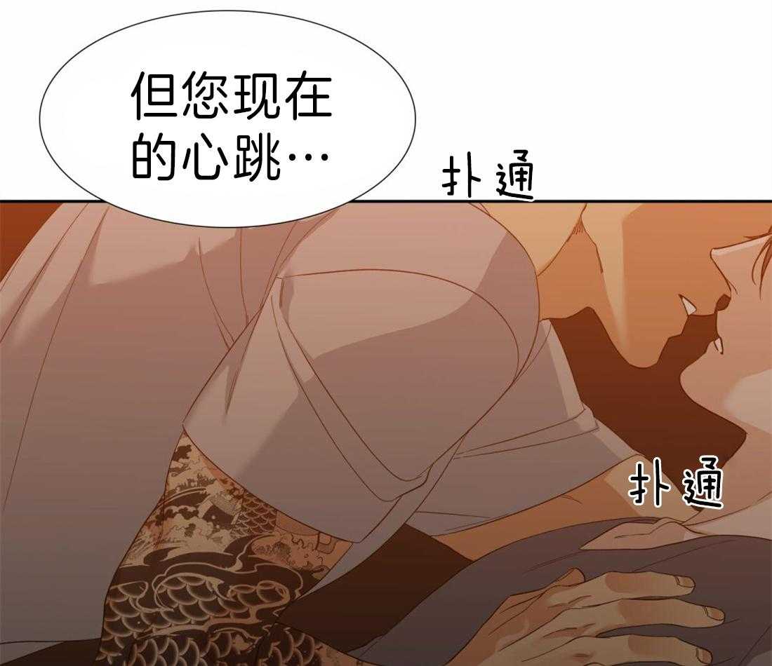 《狂热幻想》漫画最新章节第109话_我们交往吧免费下拉式在线观看章节第【3】张图片