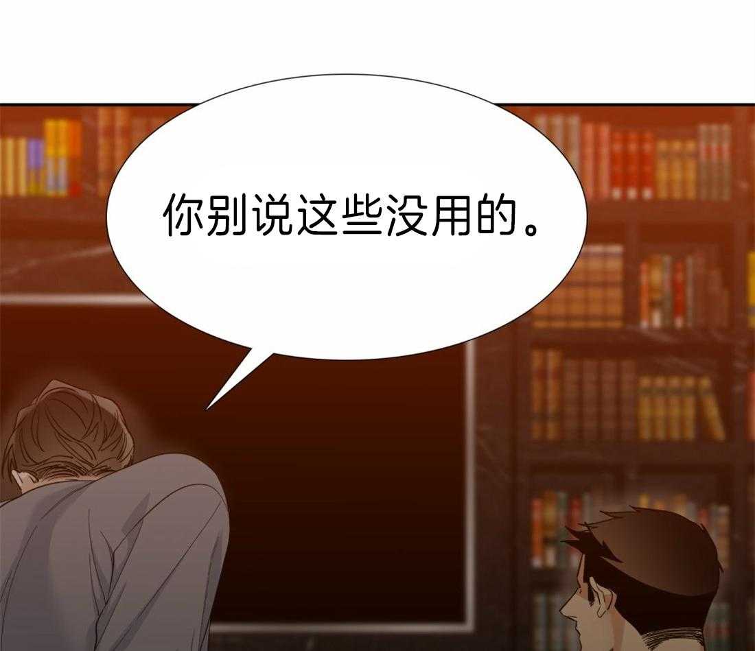 《狂热幻想》漫画最新章节第109话_我们交往吧免费下拉式在线观看章节第【11】张图片