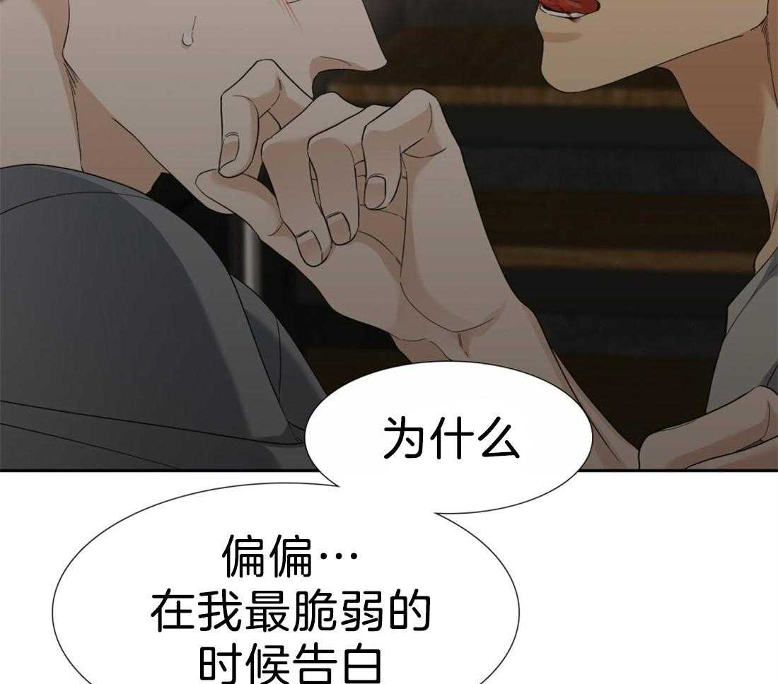 《狂热幻想》漫画最新章节第110话_我的全部都是你免费下拉式在线观看章节第【26】张图片