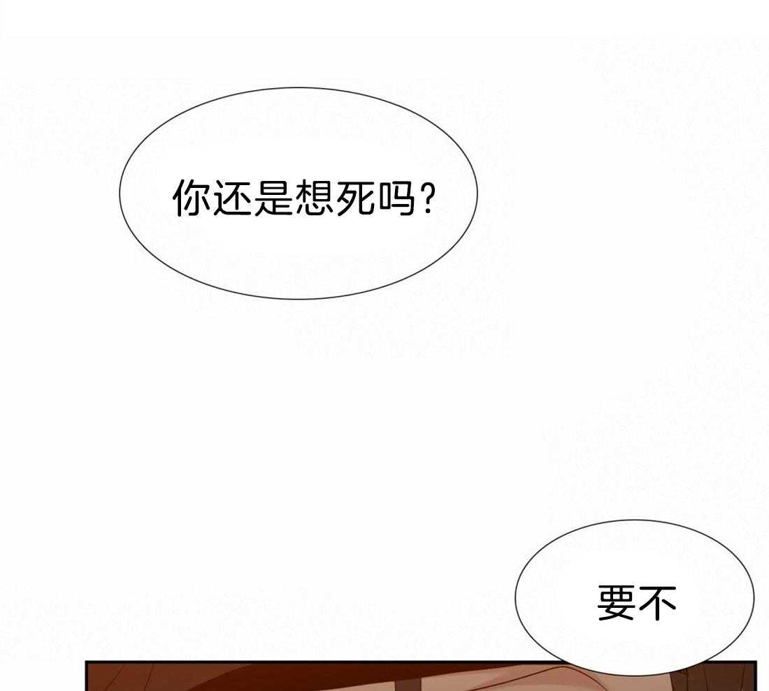 《狂热幻想》漫画最新章节第110话_我的全部都是你免费下拉式在线观看章节第【24】张图片