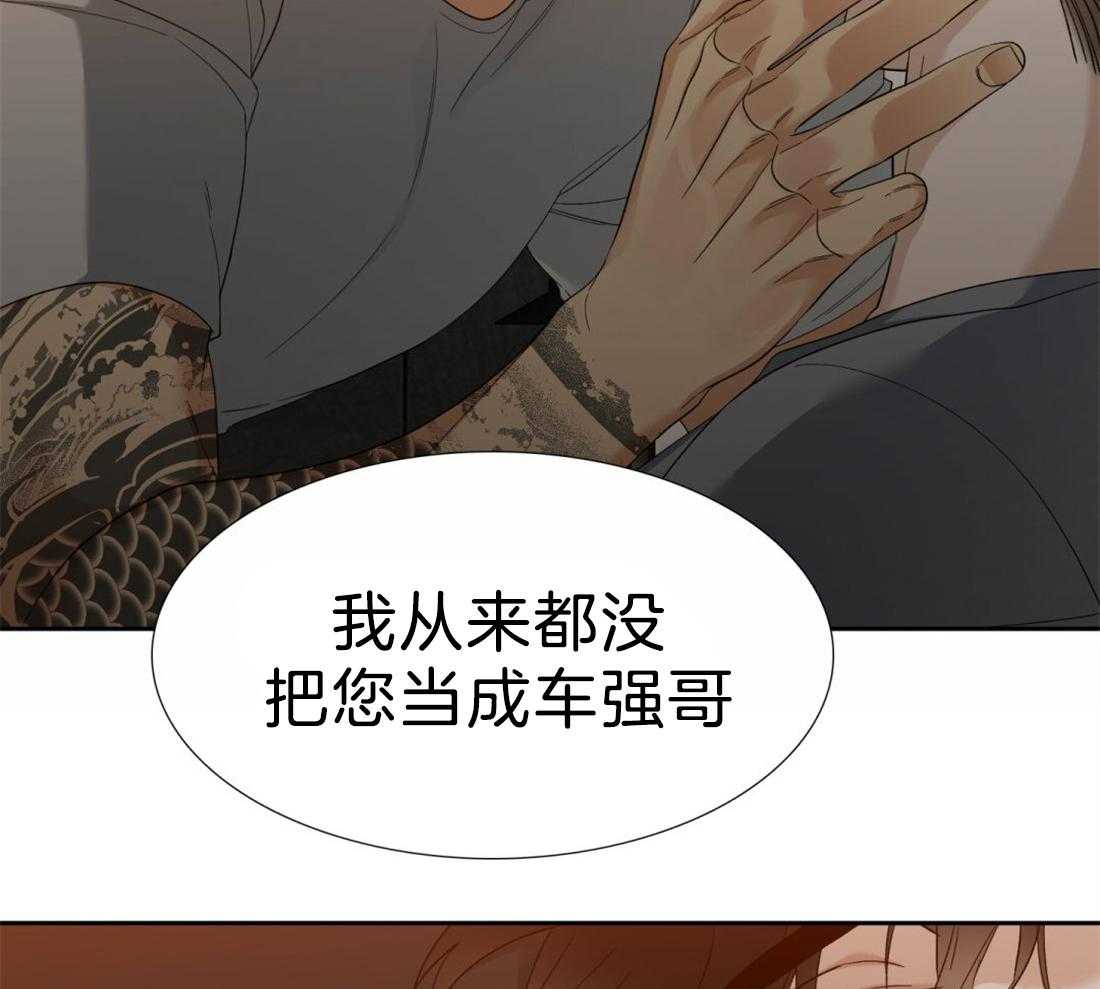 《狂热幻想》漫画最新章节第110话_我的全部都是你免费下拉式在线观看章节第【11】张图片