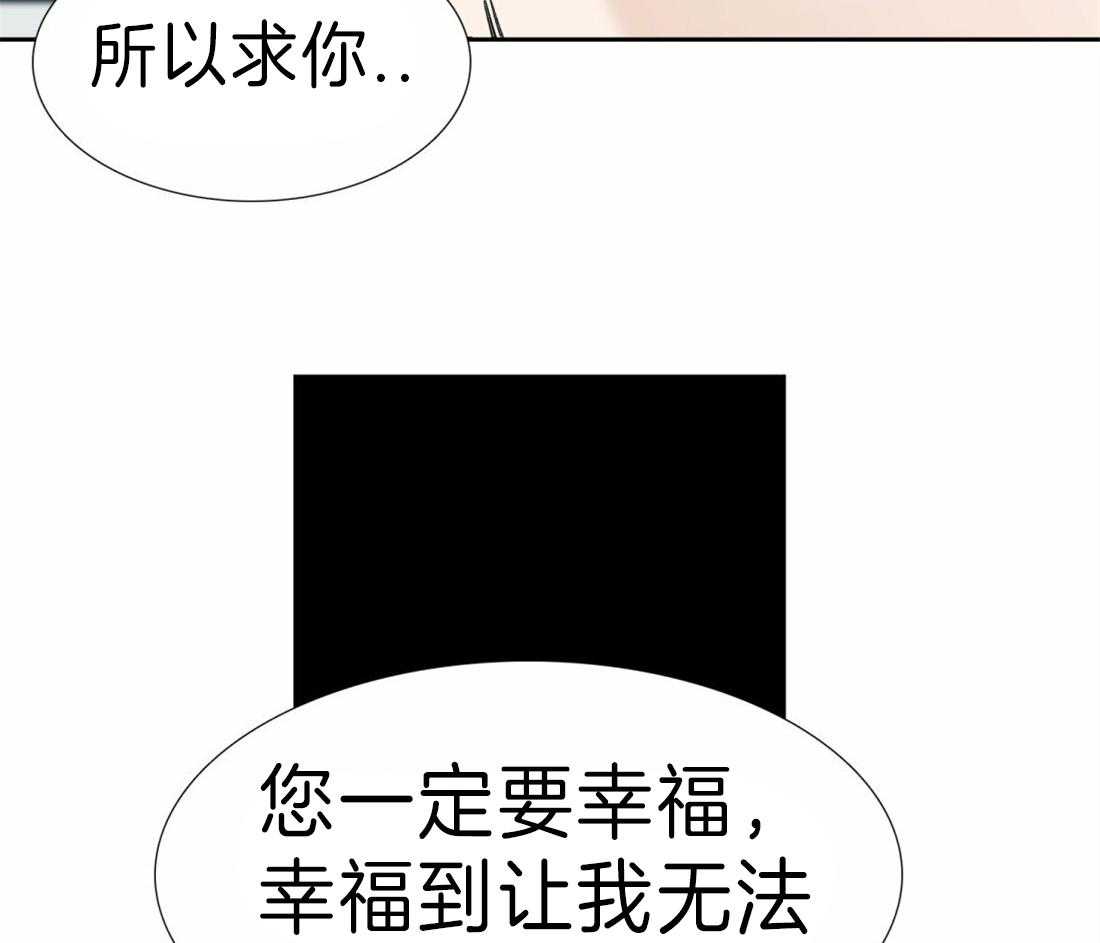 《狂热幻想》漫画最新章节第112话_要幸福啊免费下拉式在线观看章节第【38】张图片