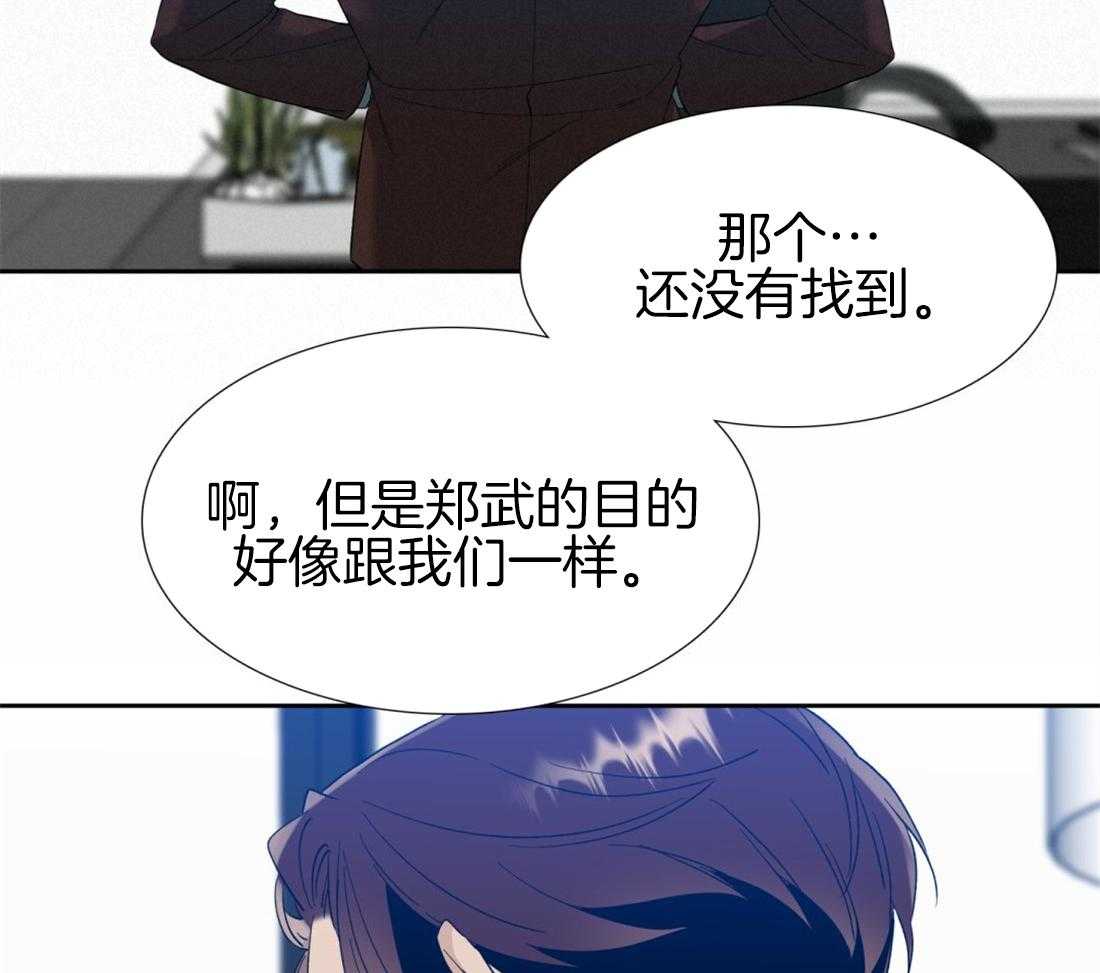 《狂热幻想》漫画最新章节第119话_听起来不错免费下拉式在线观看章节第【2】张图片