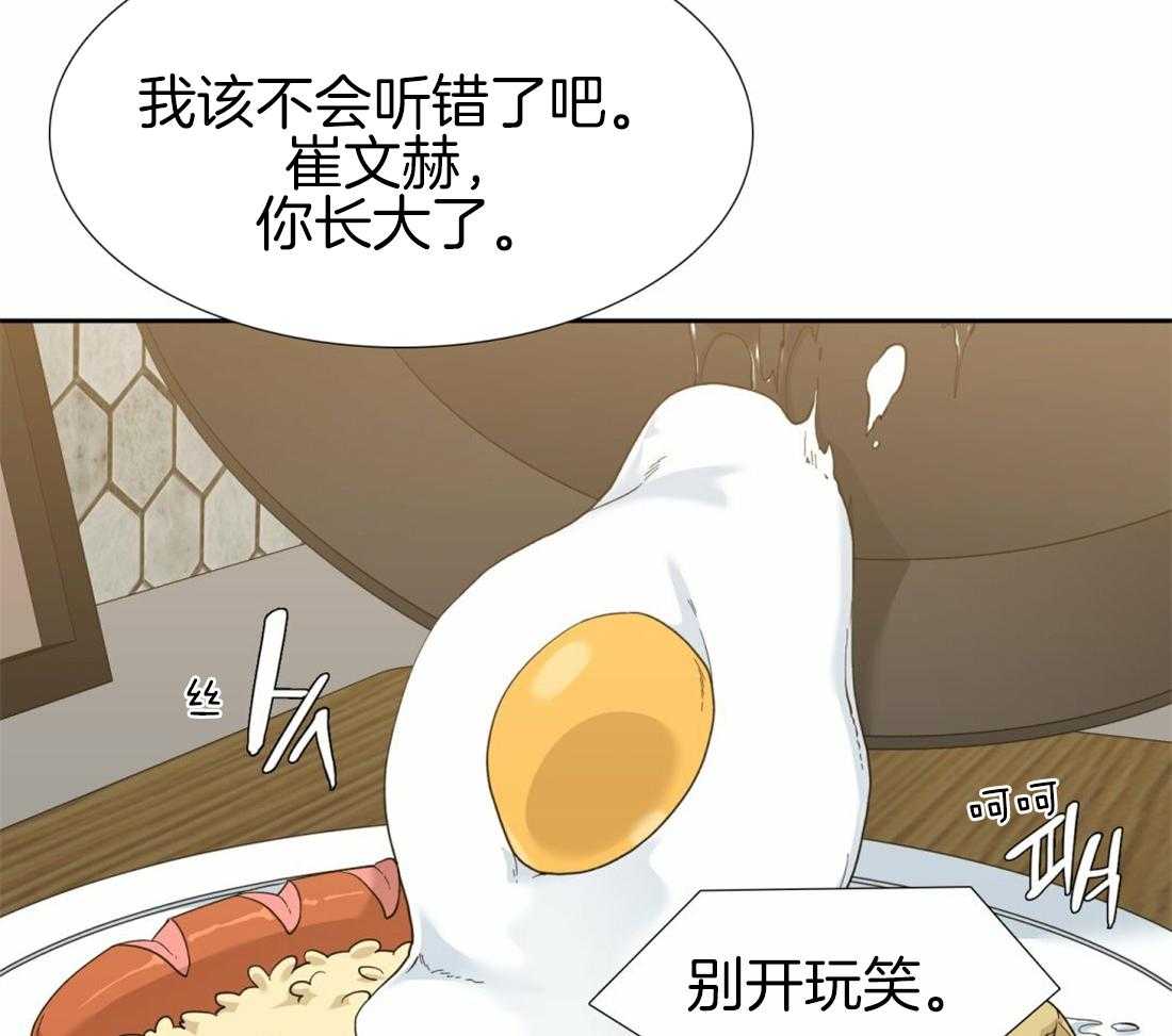 《狂热幻想》漫画最新章节第119话_听起来不错免费下拉式在线观看章节第【13】张图片