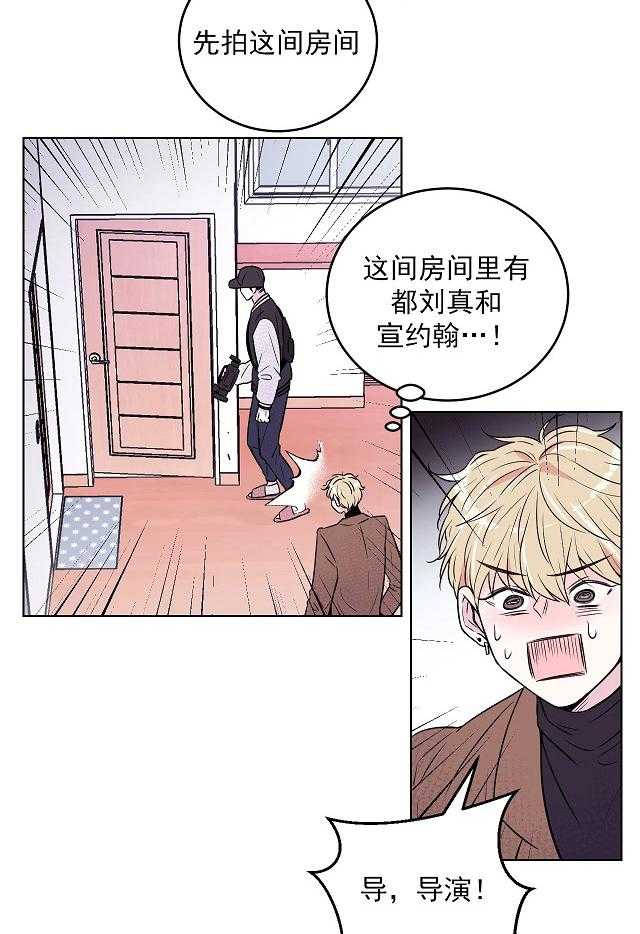 《体验现场》漫画最新章节第4话_4免费下拉式在线观看章节第【14】张图片