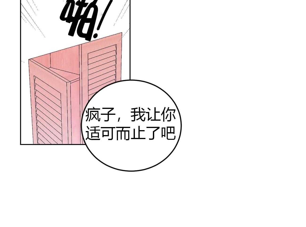 《体验现场》漫画最新章节第6话_6免费下拉式在线观看章节第【22】张图片