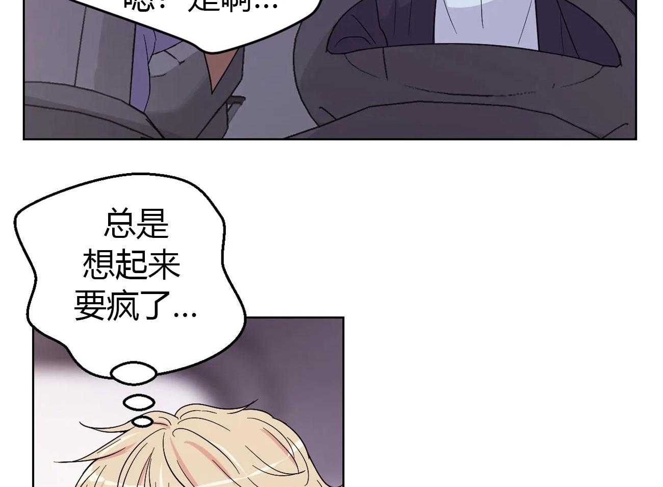 《体验现场》漫画最新章节第6话_6免费下拉式在线观看章节第【2】张图片