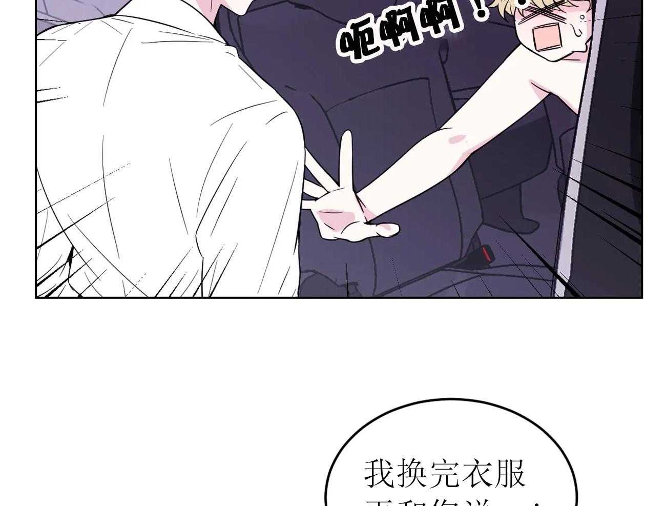 《体验现场》漫画最新章节第8话_8免费下拉式在线观看章节第【22】张图片