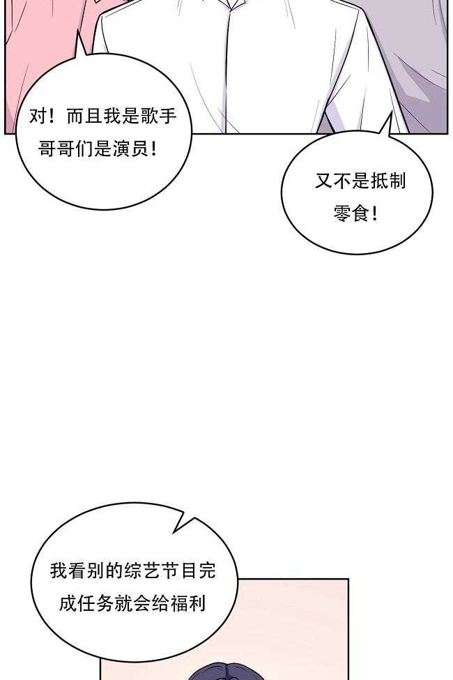 《体验现场》漫画最新章节第12话_12免费下拉式在线观看章节第【13】张图片