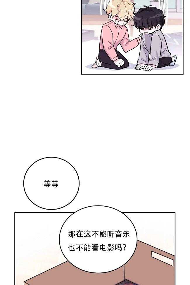 《体验现场》漫画最新章节第12话_12免费下拉式在线观看章节第【15】张图片